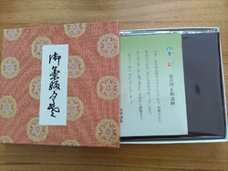 袱紗を買いに行...