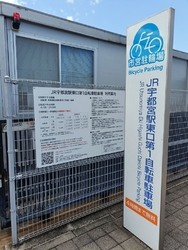 JR宇都宮駅の...