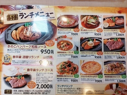 週替わりランチ...