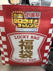 ローソンで夏の...