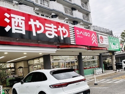 やまや今泉店さ...