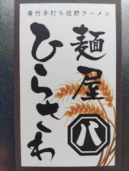 あぶりチャーシ...