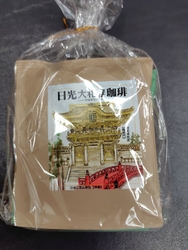 家族が知り合い...