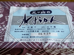 試食が何種類か...
