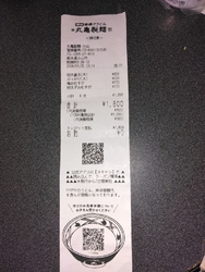 うどん札が10...