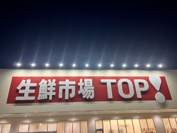 はじめてTOP...