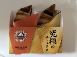 チョコクロが食...