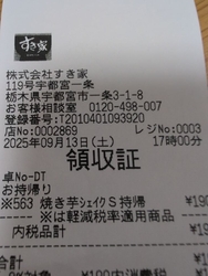 東武百貨店から...