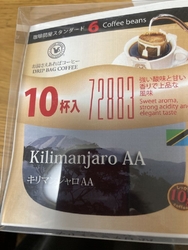 自宅のドリップ...