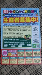 隙間時間に買い...