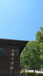 いろは坂の手前...