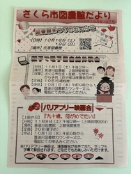 本を借りに行き...