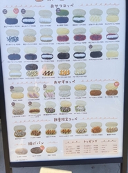 コッペパン専門...