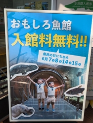 県民の日のイベ...
