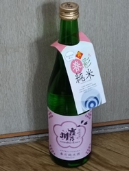 今回は春限定の...