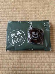 いっもの美味し...
