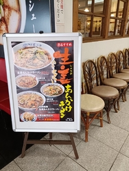 生姜あんかけラ...