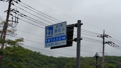 休憩で立ち寄り...