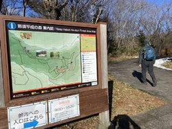 トレッキング目...