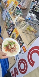 塩谷町えかんべ...