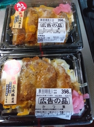 お昼ご飯を買い...