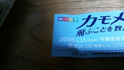 劇団四季のファ...