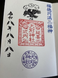 末広がりの8月...