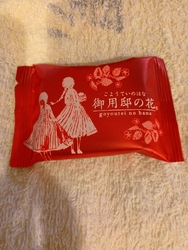 お菓子の城に行...