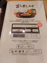 メニューが４月...