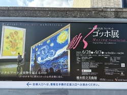 夏休み中という...