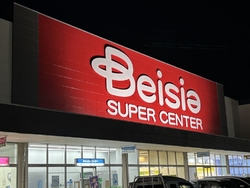 益子陶器市の帰...