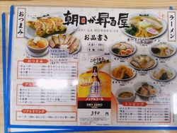 チャーシュー丼...