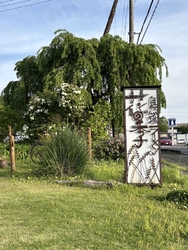 ろまんちっく村...