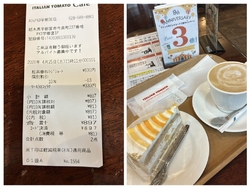 ドリンクポイン...