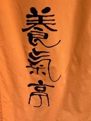 茂木町の養気亭...