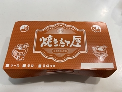 焼きたて屋さん...