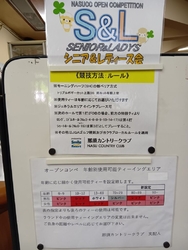 那須カントリー...