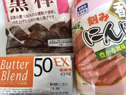 常備している刻...