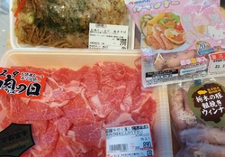 この日は肉の日...