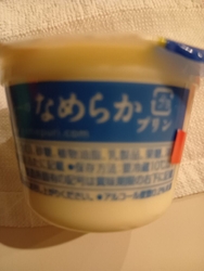 オススメ商品の...