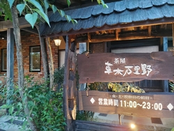 夫を飲み会に送...
