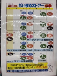 カレンダークー...