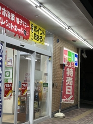 ポイント5倍デ...