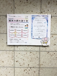 うつのみや妖精...