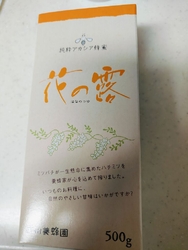 セール期間だっ...