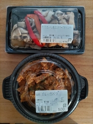 メインのお料理...