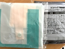 買い物に寄った...