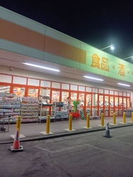 入り口にお得な...