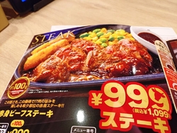 仕事帰りに、ガ...