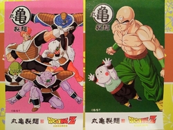 うどん札の後ろ...